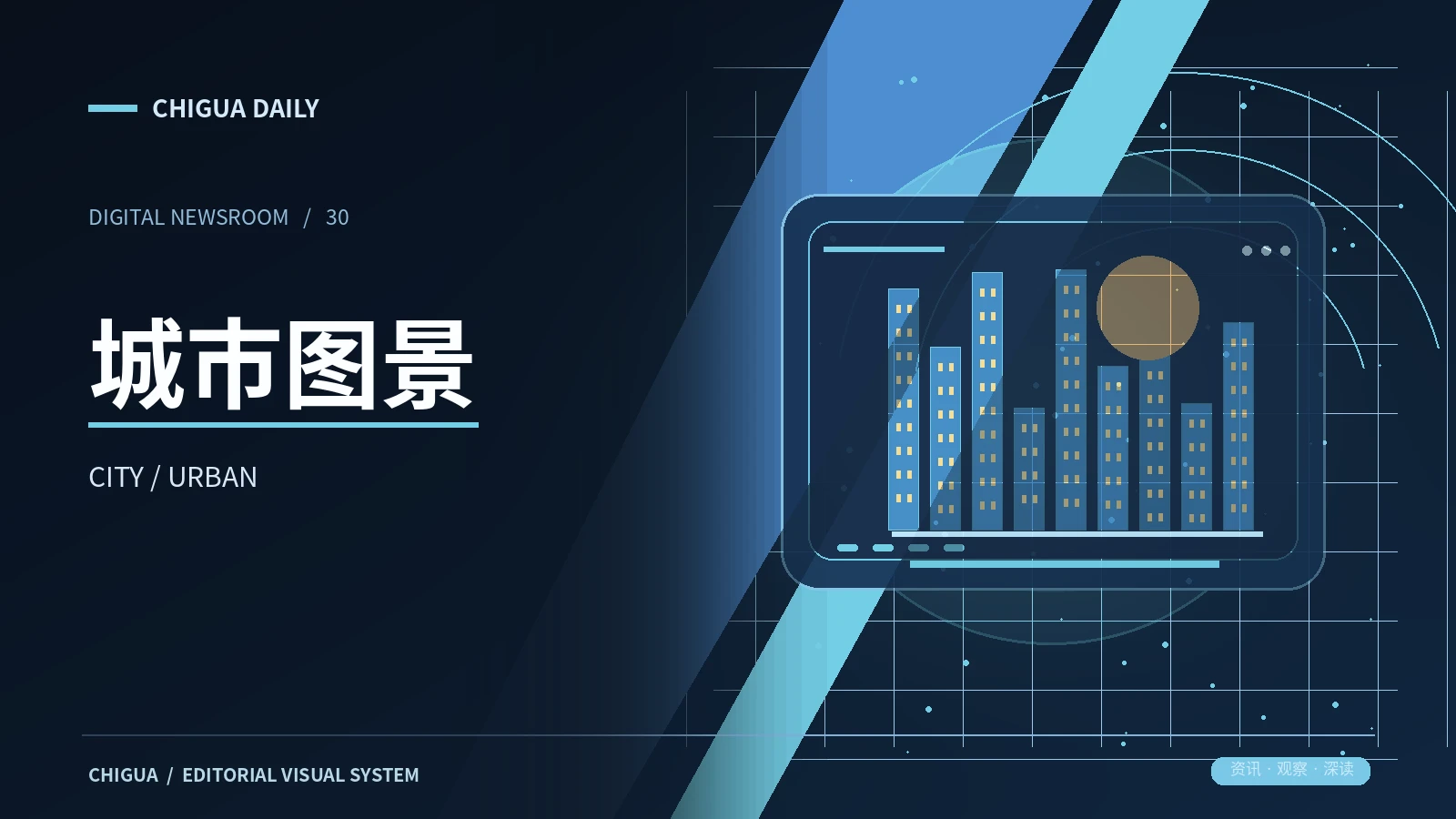 城市生活建筑与公共空间